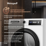 Превью картинка Машина сушильная Weissgauff WD 567H #15