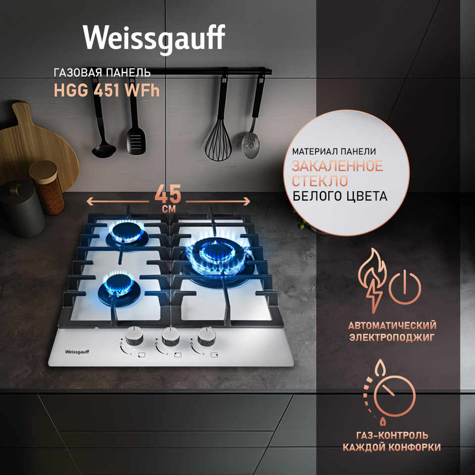 Фото Газовая варочная панель Weissgauff HGG 451 WFh