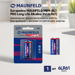 Превью картинка Аксессуар Maunfeld MB9-BL1 #4