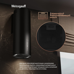 Превью картинка Цилиндрическая вытяжка Weissgauff Tubus 90 Black Edition #8