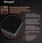 Превью картинка Газовая варочная панель домино Weissgauff HGG 320 BGR #3