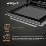 Превью картинка Газовый духовой шкаф Weissgauff WGO 702 D White Glass #9