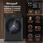 Превью картинка Стиральная машина с фронтальной загрузкой Weissgauff WMD 46148 DC Inverter Steam Black #1