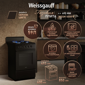 Картинка Weissgauff WGSM 5000 B
