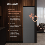 Превью картинка Холодильник с нижней морозилкой Weissgauff WRK 2000 Total NoFrost Inverter Bru Steel Glass #7