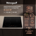 Превью картинка Индукционная варочная панель Weissgauff HI 643 BY #6