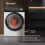 Превью картинка Стиральная машина с фронтальной загрузкой Weissgauff WM 45127 Steam Direct Drive #9