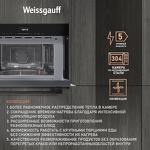 Превью картинка Печь микроволновая встраиваемая Weissgauff BMWO-341 DB Black Edition #3