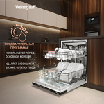 Превью картинка Посудомоечная машина 60см встраиваемая Weissgauff BDW 6038 Infolight #5
