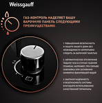 Превью картинка Газовая варочная панель Weissgauff HGG 451 BGh #5