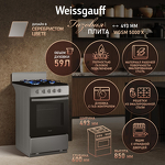 Превью картинка Газовая плита Weissgauff WGSM 5000 X #1