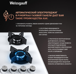 Превью картинка Газовая варочная панель Weissgauff HGG 640 WG #2