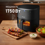 Превью картинка Гриль Weissgauff WAF 706 DB Compact Fry #4