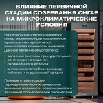 Превью картинка Хьюмидор Холодильник (шкаф) для сигар компрессорный Meyvel MC-376BK (PRO) #25