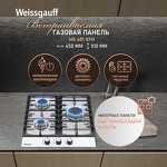 Превью картинка Газовая варочная панель Weissgauff HG 451 XFh #2
