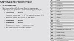 Превью картинка Стиральная машина с фронтальной загрузкой Asko WMC6743VB.T Professional #11