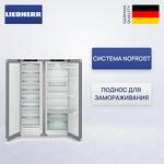Превью картинка  Холодильник side by side Liebherr XRFsf 5220 #1