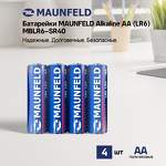 Превью картинка Аксессуар Maunfeld MBLR6-SR40 #4