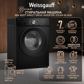 Картинка Weissgauff WM 45127 Direct Drive Inverter Steam Black