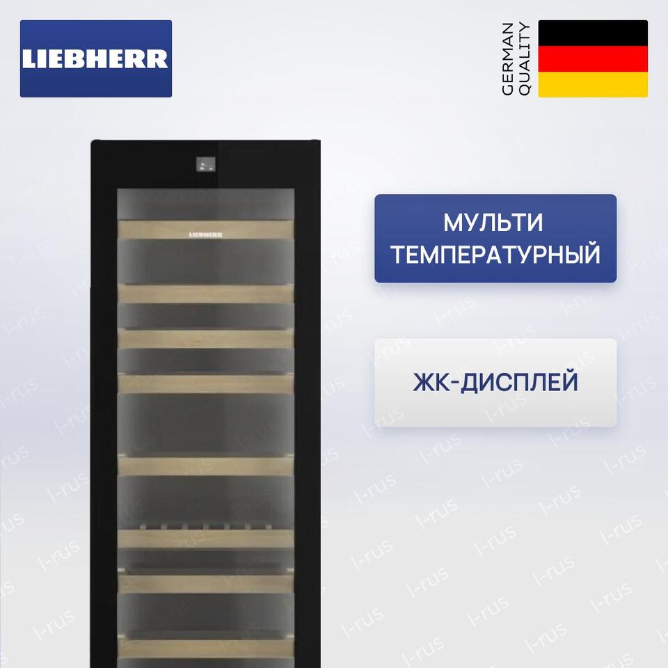 Фото Шкаф винный  Liebherr WPgbi 5272