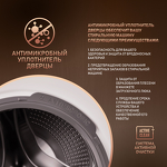 Превью картинка Стиральная машина с фронтальной загрузкой Weissgauff WMD 58411 Direct Drive Inverter Premium Steam #11