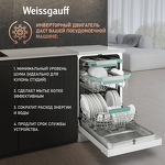 Превью картинка Посудомоечная машина 45см Weissgauff DW 4539 Inverter Touch AutoOpen White #9