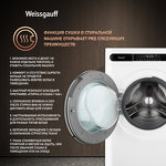 Превью картинка Стиральная машина с фронтальной загрузкой Weissgauff WMD 45148 Inverter Steam #2