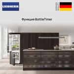 Превью картинка  Холодильник side by side Liebherr IXRF 5100 #7