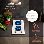 Превью картинка Газовая варочная панель домино Weissgauff HGG 320 WGR #2