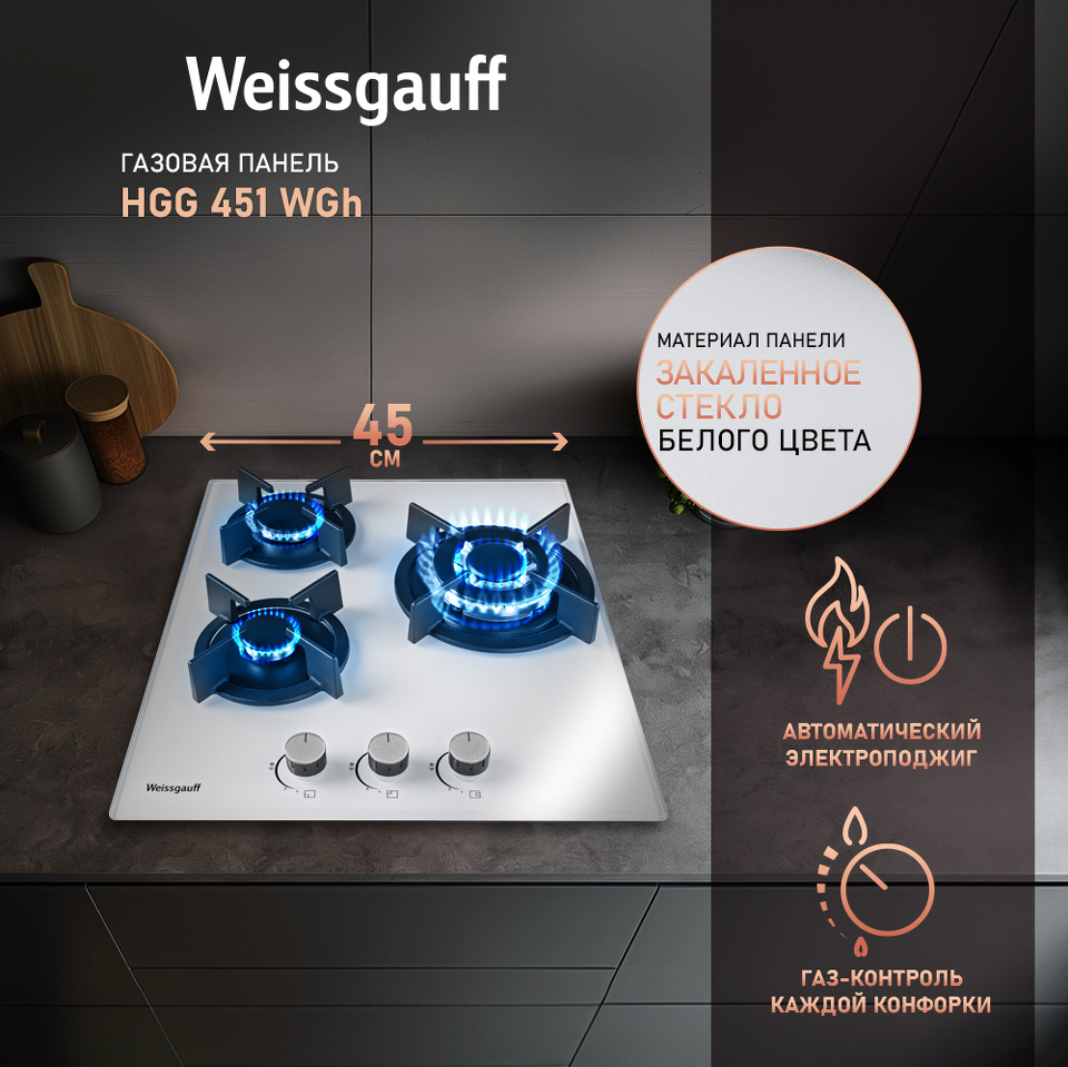 Фото Газовая варочная панель Weissgauff HGG 451 WGh