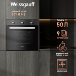 Превью картинка Электрический духовой шкаф Weissgauff EOV 19 MB #1